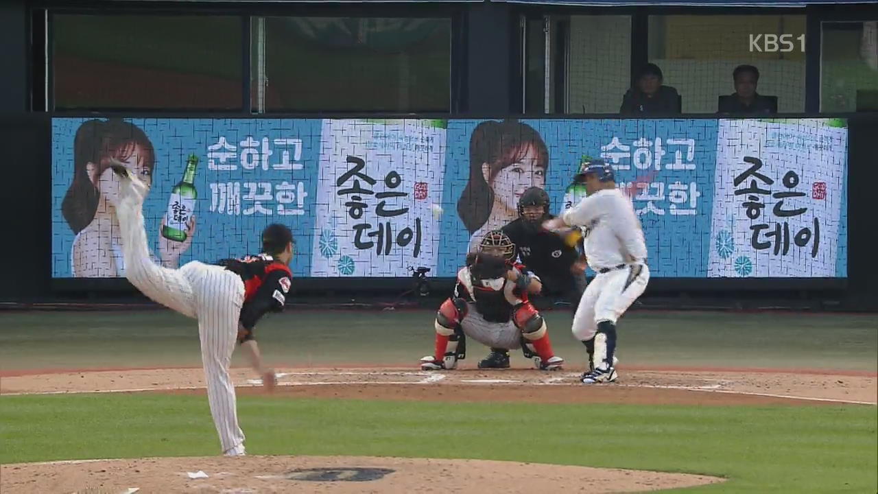 롯데, 무너진 마운드…깊어지는 부진