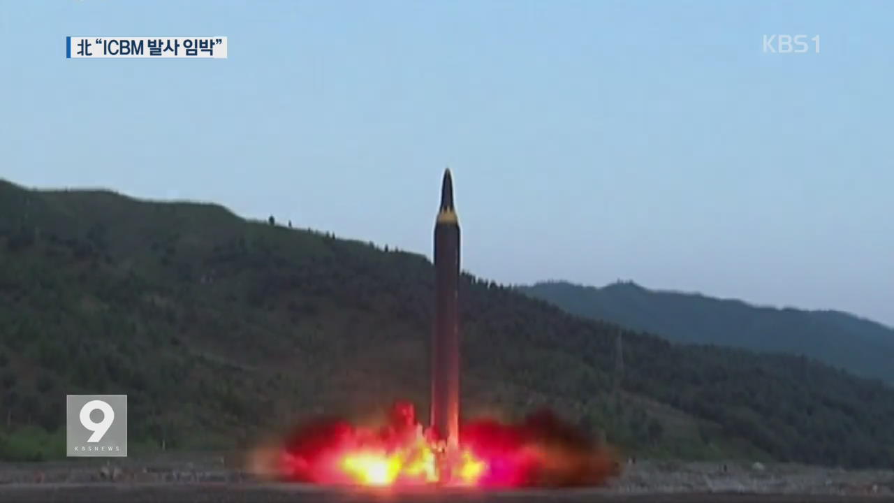 北 “ICBM 시험 발사 임박…美 전역 타격권” 위협