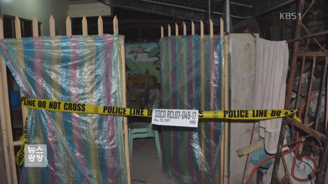 필리핀 세부 한인 피살…“내연녀가 범행”