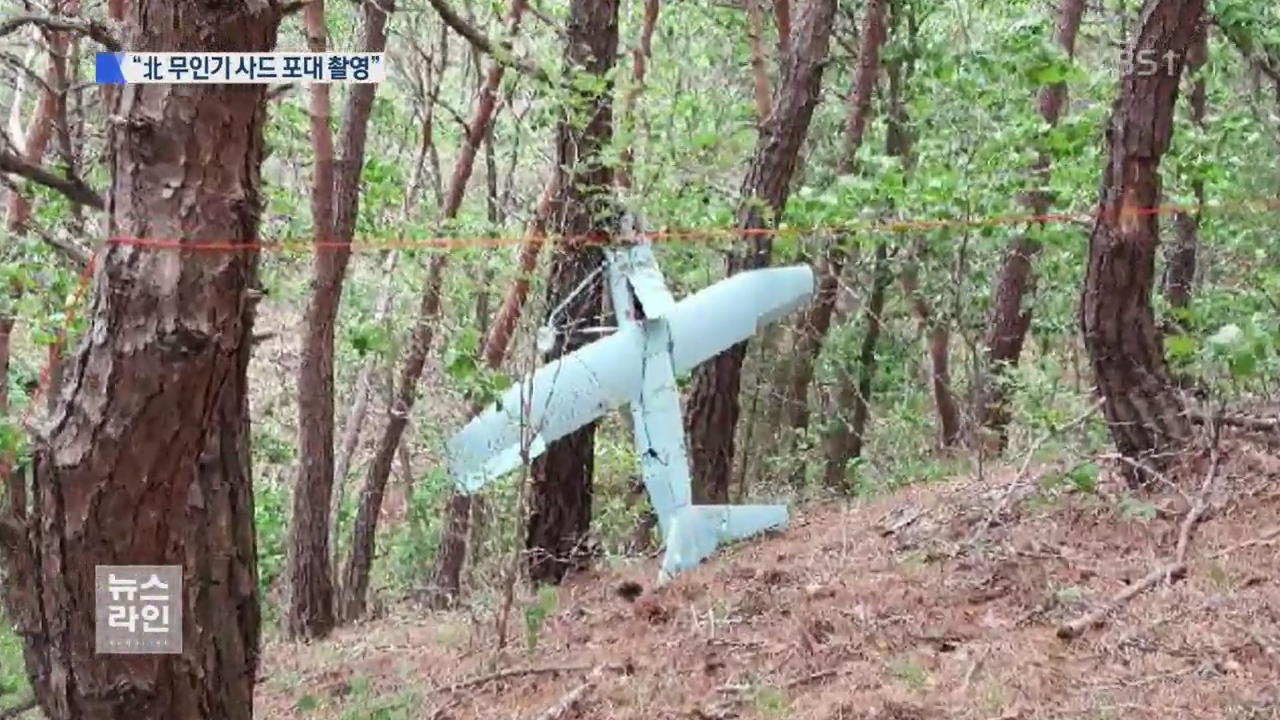 北 무인기 사드 포대 촬영…방공망 뚫렸다