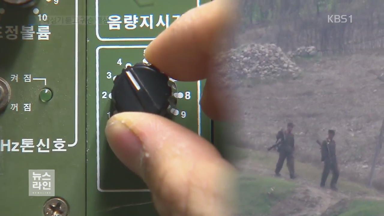 북한군 병사 “확성기 방송 듣고 귀순 결심”
