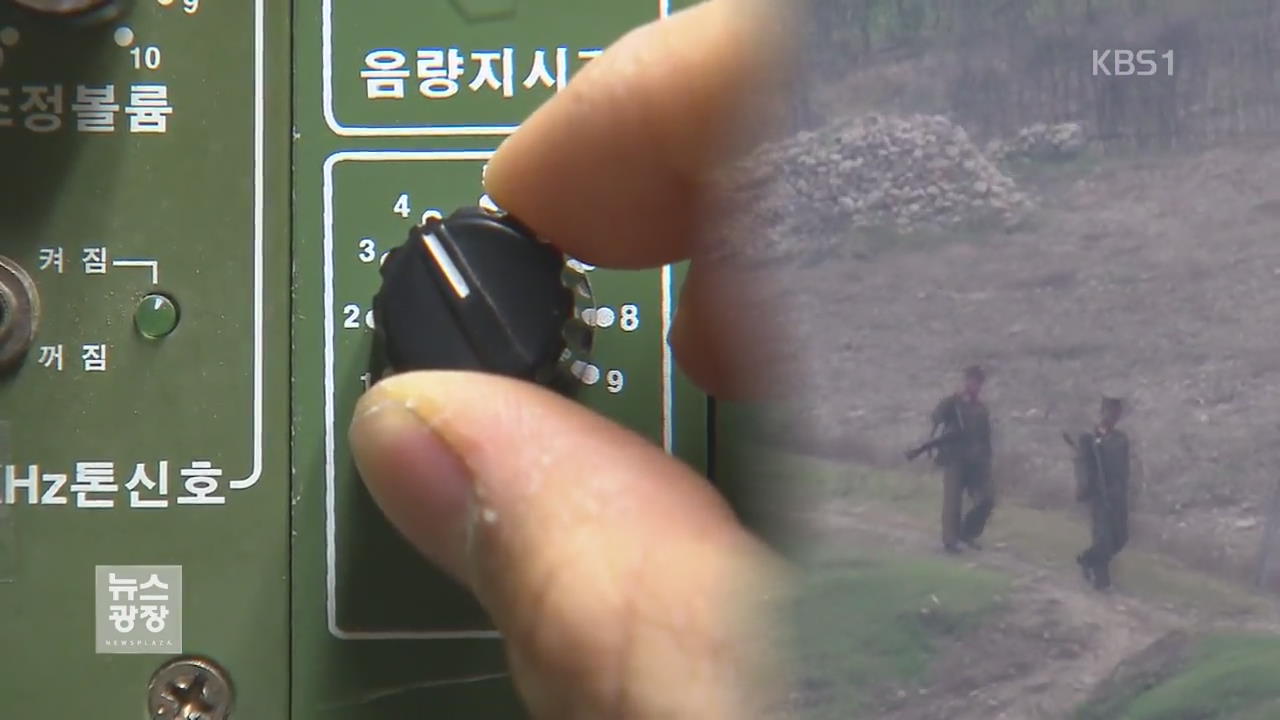 북한군 병사 “확성기 방송 듣고 귀순 결심”