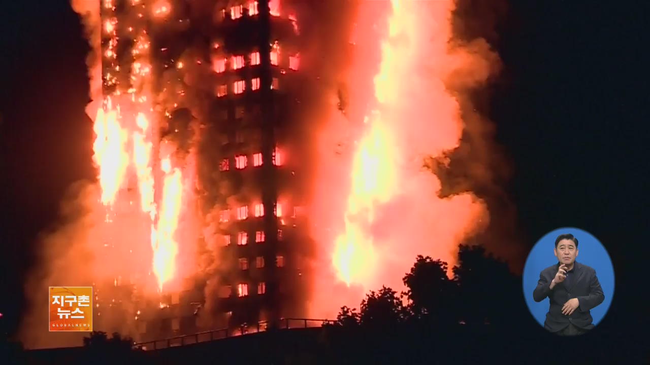 英 런던 아파트 화재…12명 사망