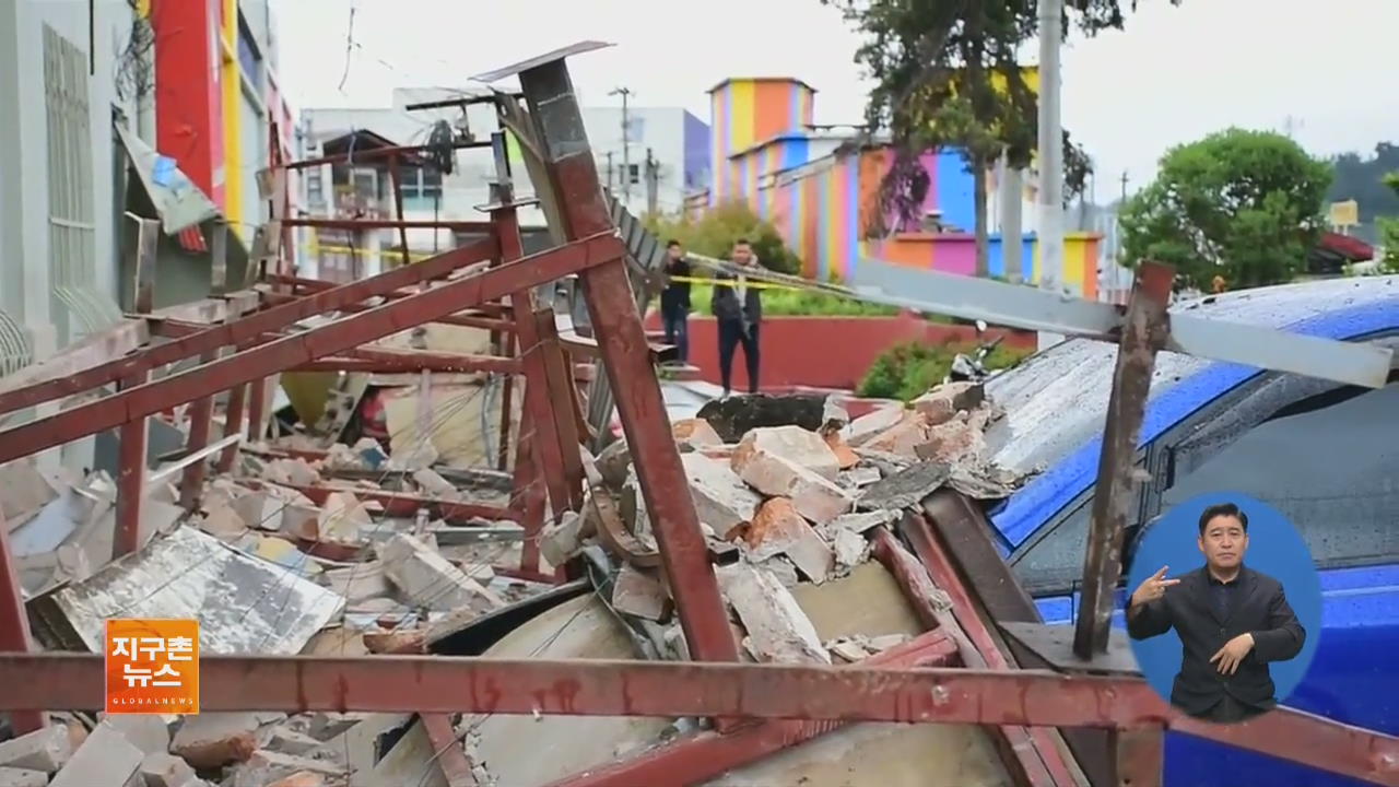 [글로벌 브리핑] 과테말라 규모 6.9 강진…2명 사망 외