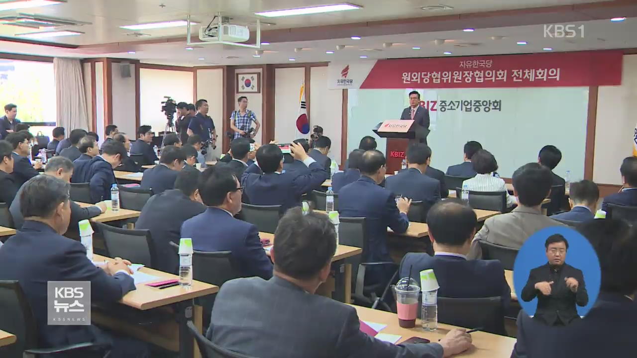 야권 “사실상 선전포고”…강경 대응 예고