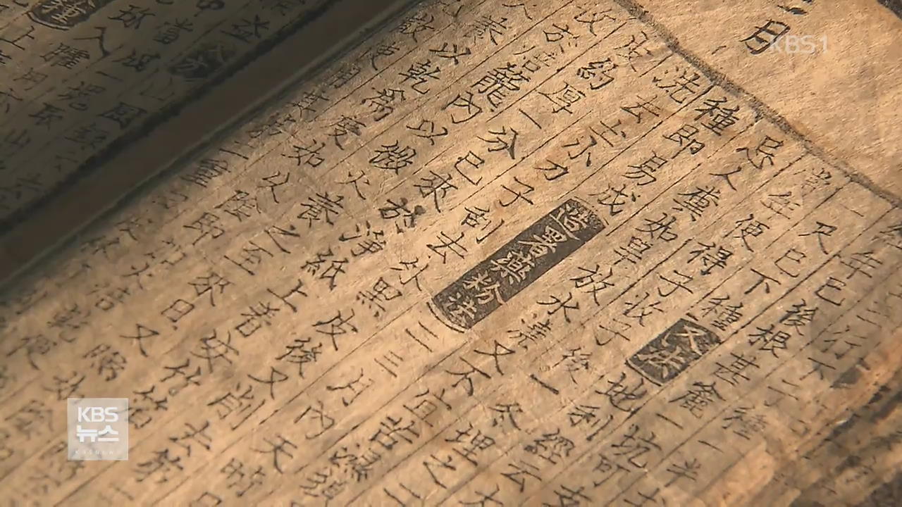 현존 최고 ‘사시찬요’ 발견…국보급 자료 평가