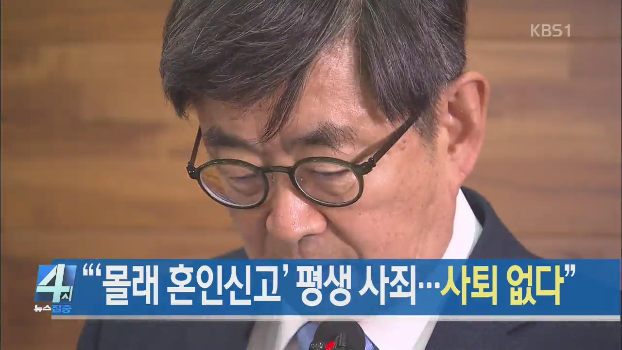 [뉴스집중 헤드라인]