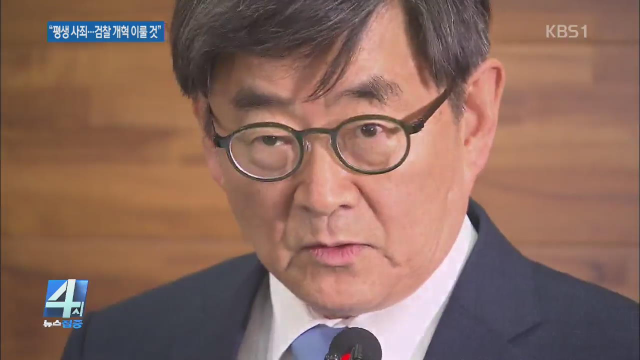 안경환, ‘몰래 혼인신고’ 인정…“평생 사죄”