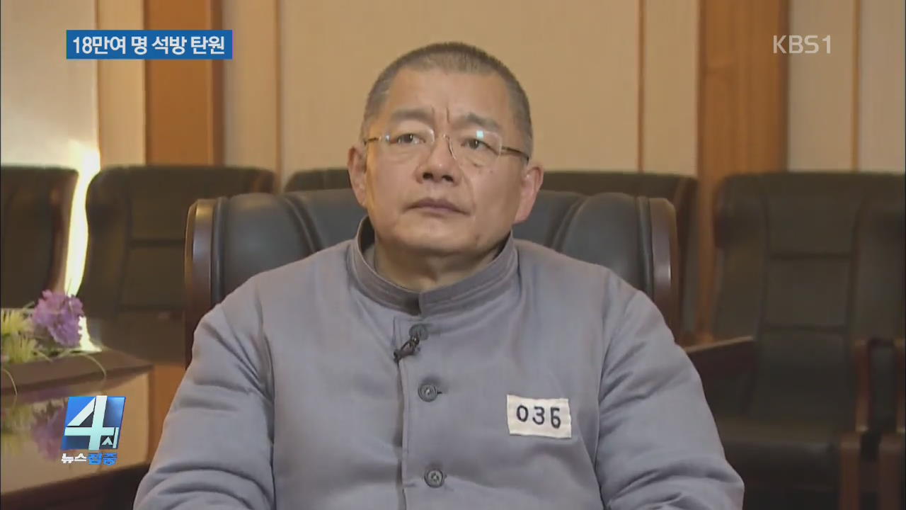 “北 억류 임현수 목사 건강 우려”