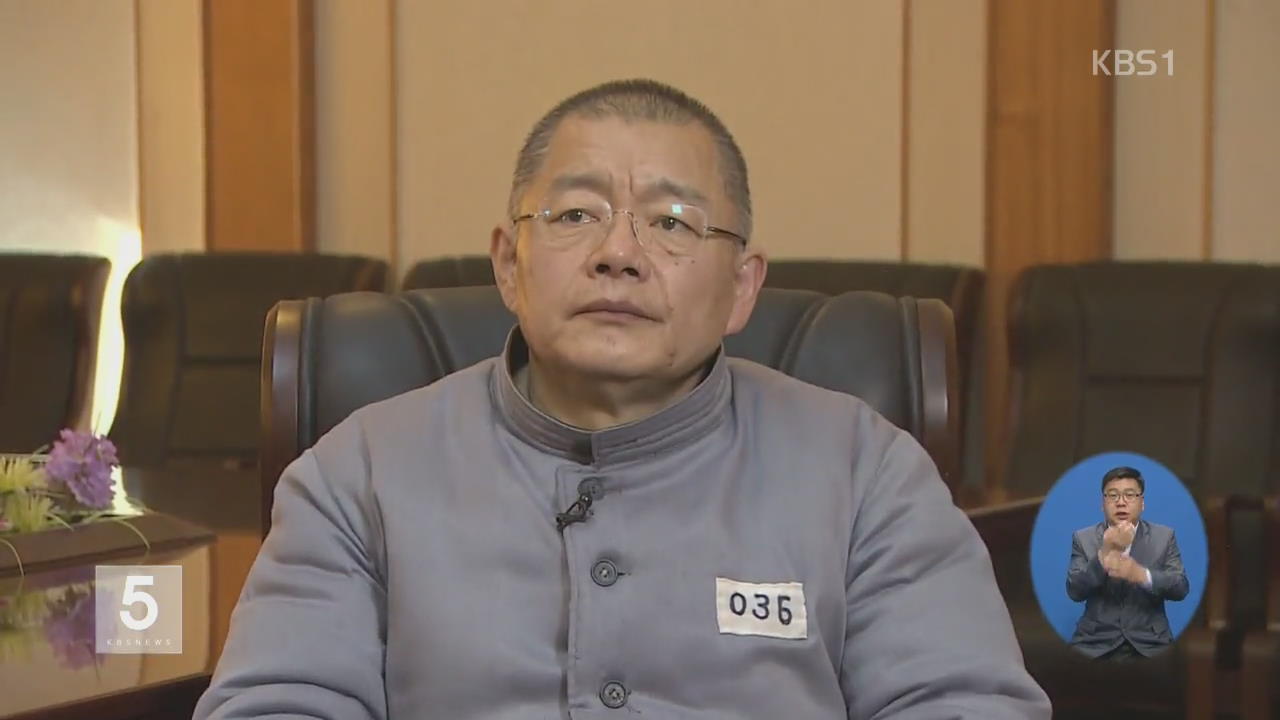 “북한 억류 임현수 목사 건강 우려”