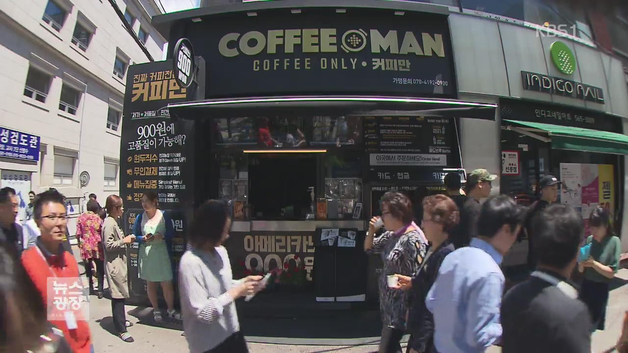 커피점 생존 경쟁…1년 안에 절반 폐업