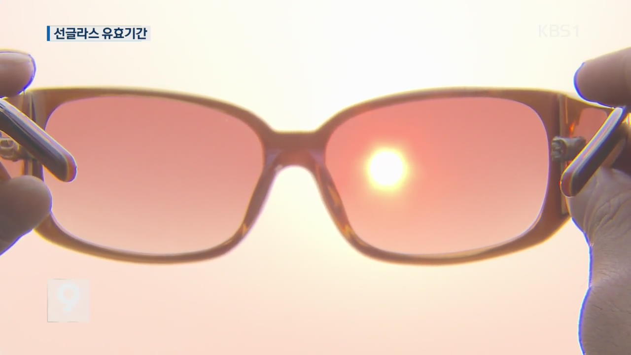 잘못된 선글라스…눈 건강 위협