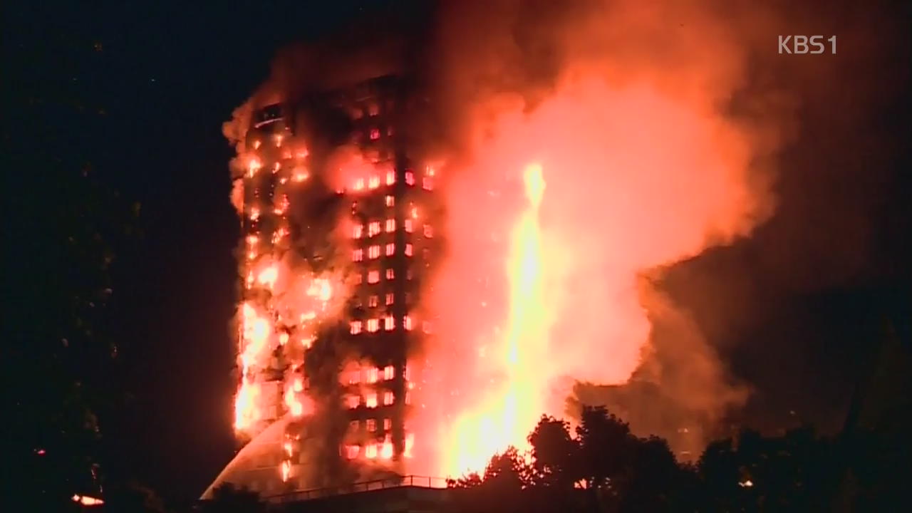 [위클리 브리핑] 런던 24층 임대아파트 화재…영국 ‘충격’ 외