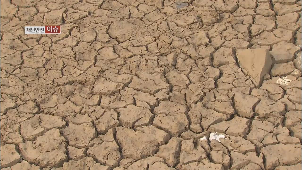 가뭄 피해 확산…올 장마 시작 늦을 듯