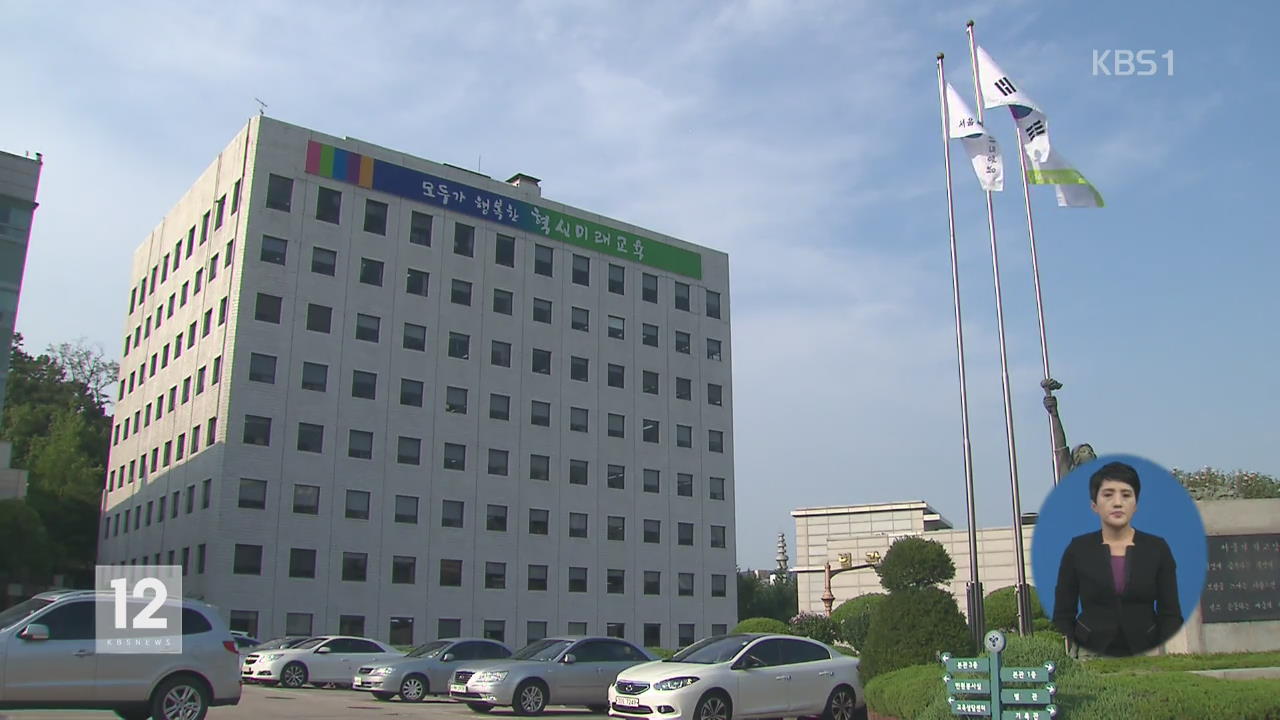 ‘재벌 손자·연예인 아들 학교폭력’ 의혹 조사