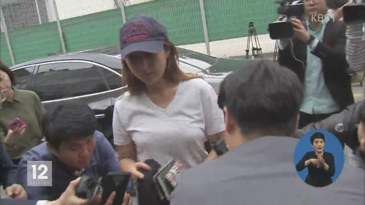 정유라 구속영장 재청구…범죄수익은닉 혐의 추가