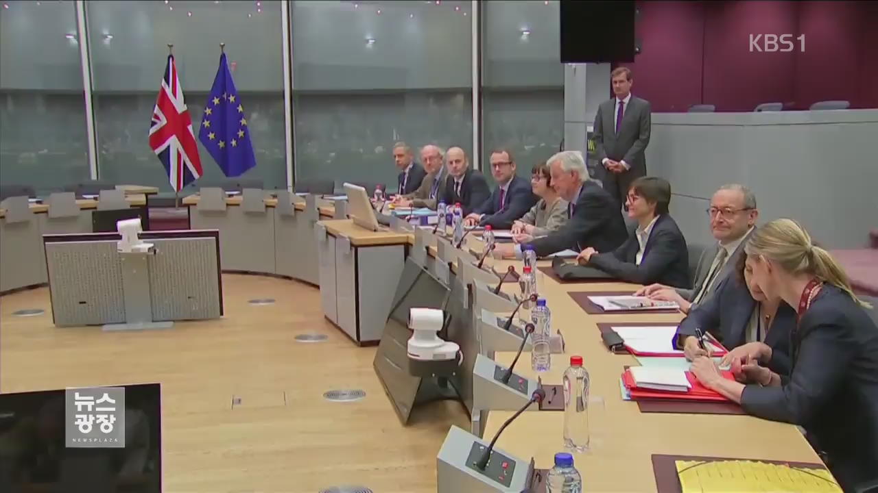 EU·英, 브렉시트 협상 시작…우선 협상 의제 합의