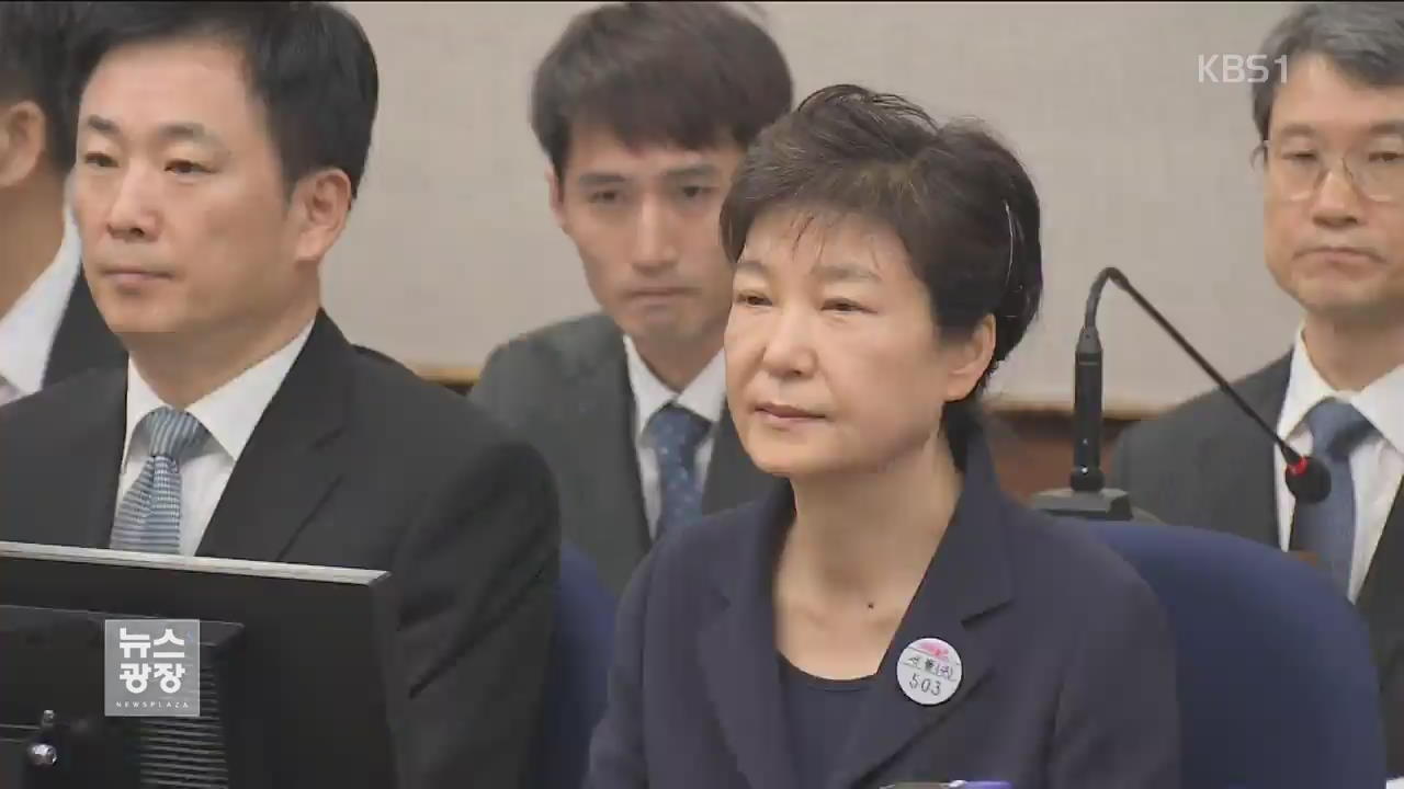 朴 재판에 삼성 측 출석·증언 ‘거부’…檢 “지연 전략”