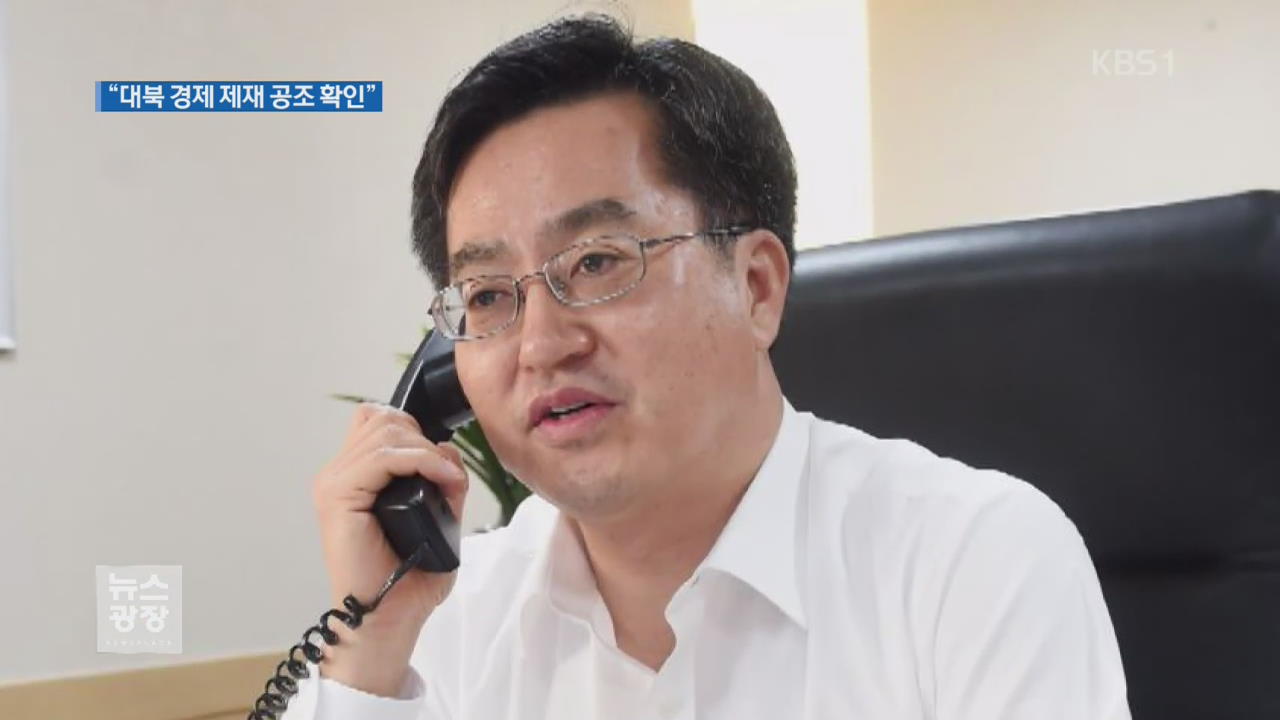 한미 재무장관 첫 통화…대북 제재 공조 확인