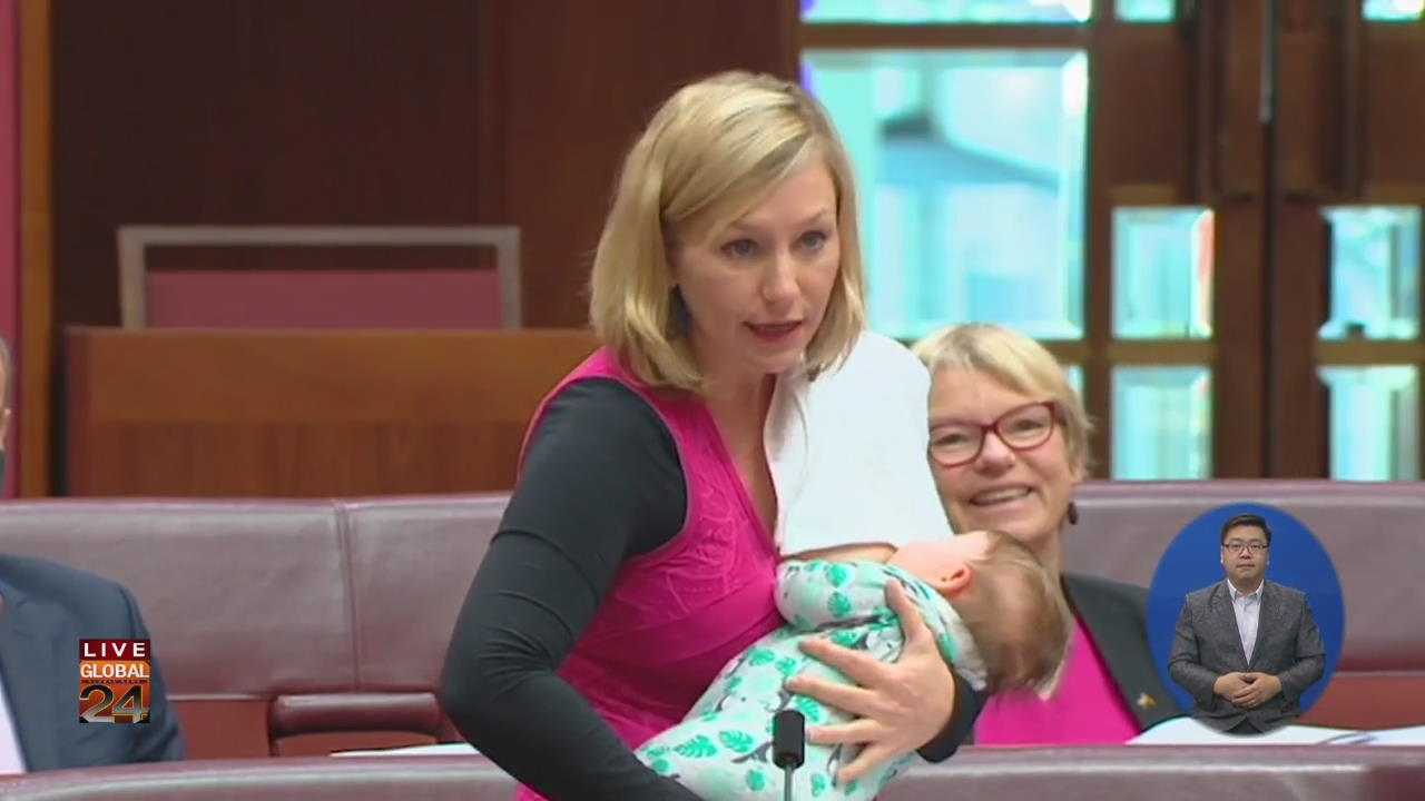 [글로벌24 주요뉴스] 호주 의회서 모유 수유한 여성의원