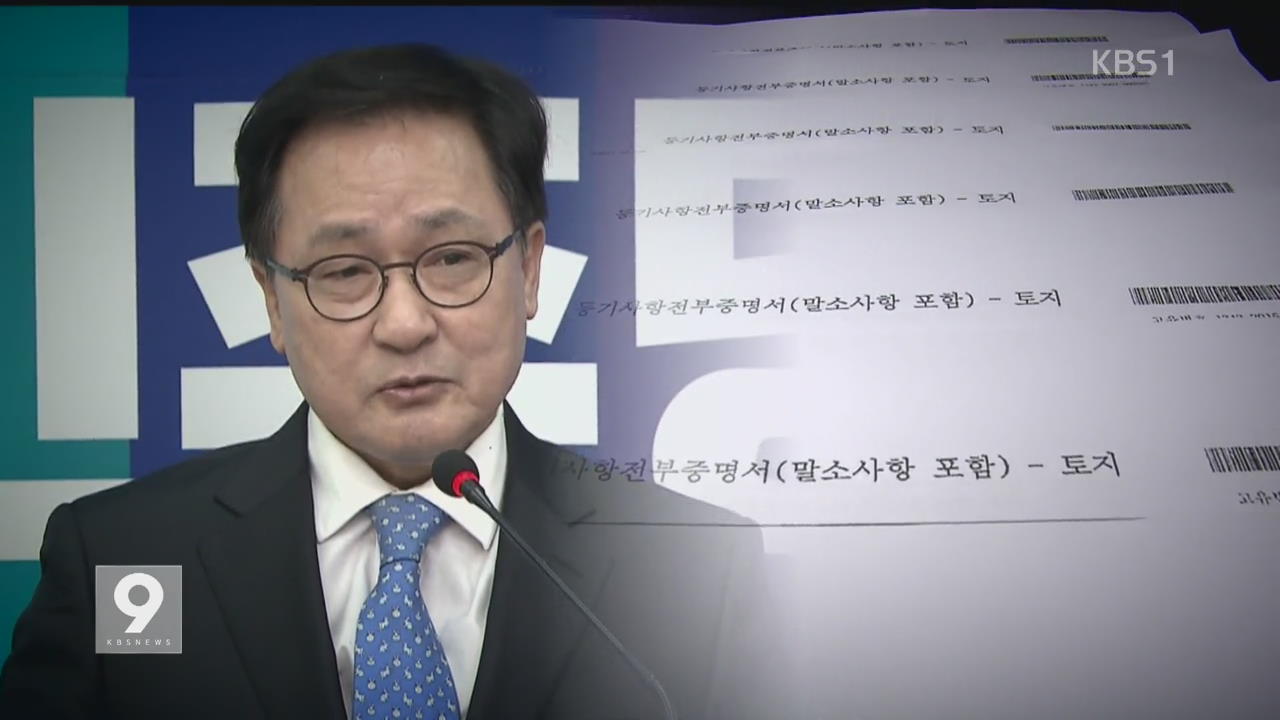 유영민 부인 ‘농지법 위반·위장전입’ 의혹