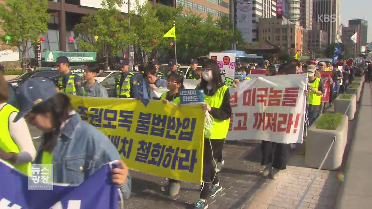 ‘사드 반대’ 미 대사관 행진 일부 허용…경찰 대응 주목