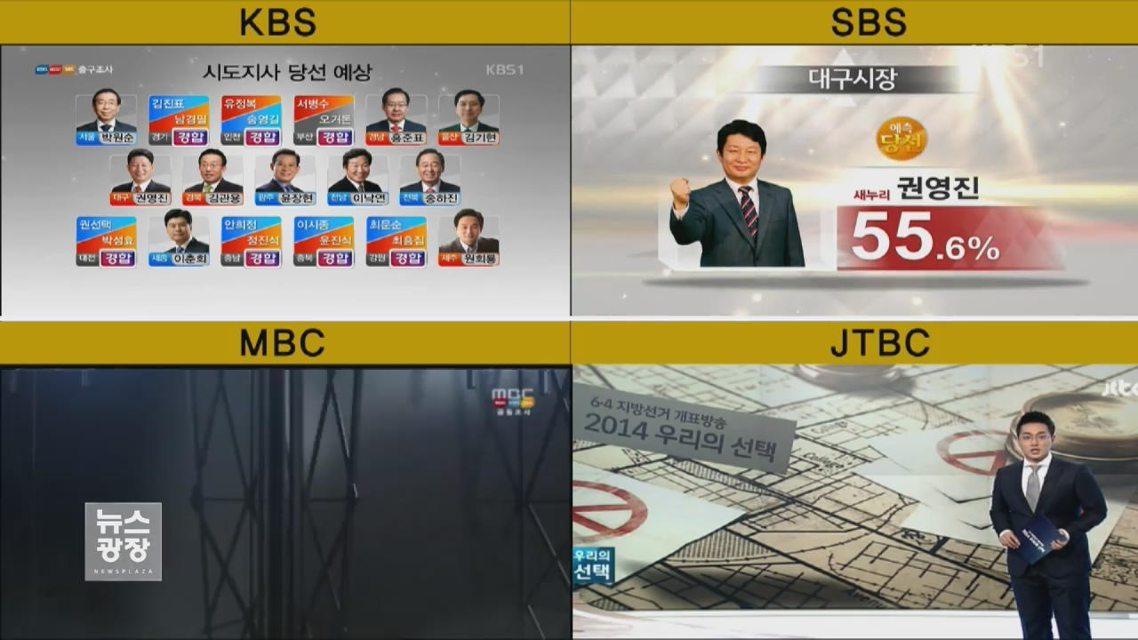 민사 이어 형사도 “JTBC 불법 행위” 인정