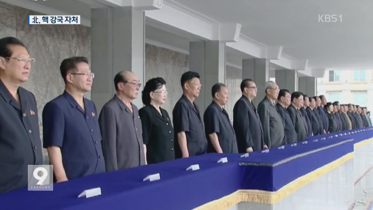 北, 반미 군중대회 개최…“핵 문제 빼야 대화”