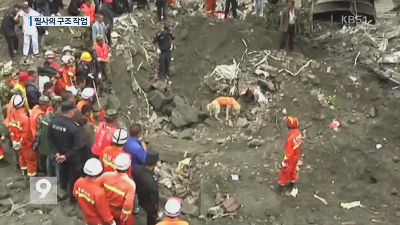 中 쓰촨성, 추가 붕괴 위험 속 필사의 구조 작업