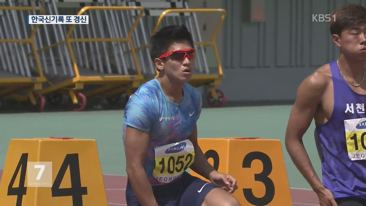 김국영, 100m 10초 07 ‘한국신!’…세계선수권 출전