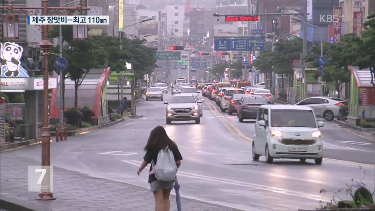 제주 장맛비…내일 낮까지 이어져