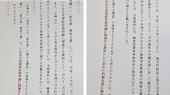 日 각의서 위안부 강제동원 인정 문서 존재 첫 인정