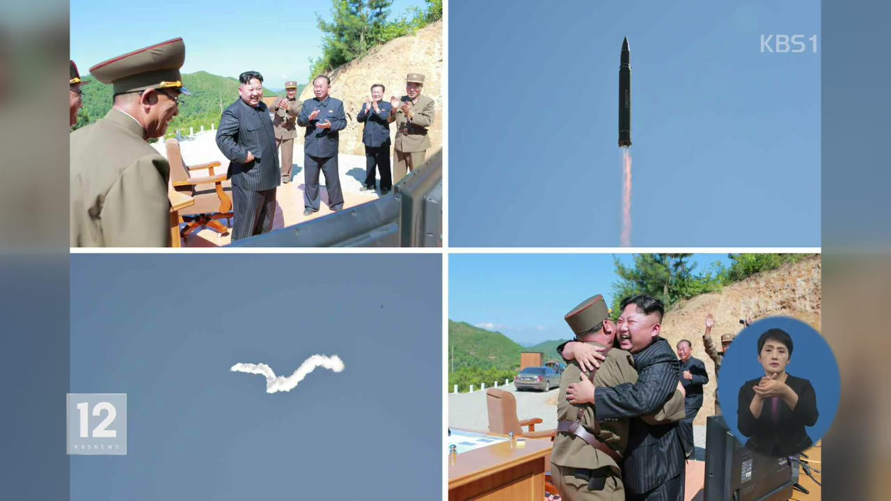 北 “ICBM 재진입 기술 확보” 주장