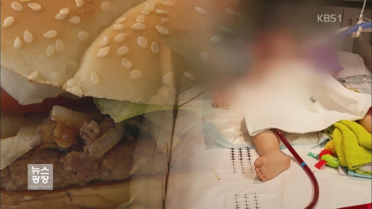 ‘햄버거 먹고 신장 장애’ 어린이 가족, 맥도날드 고소