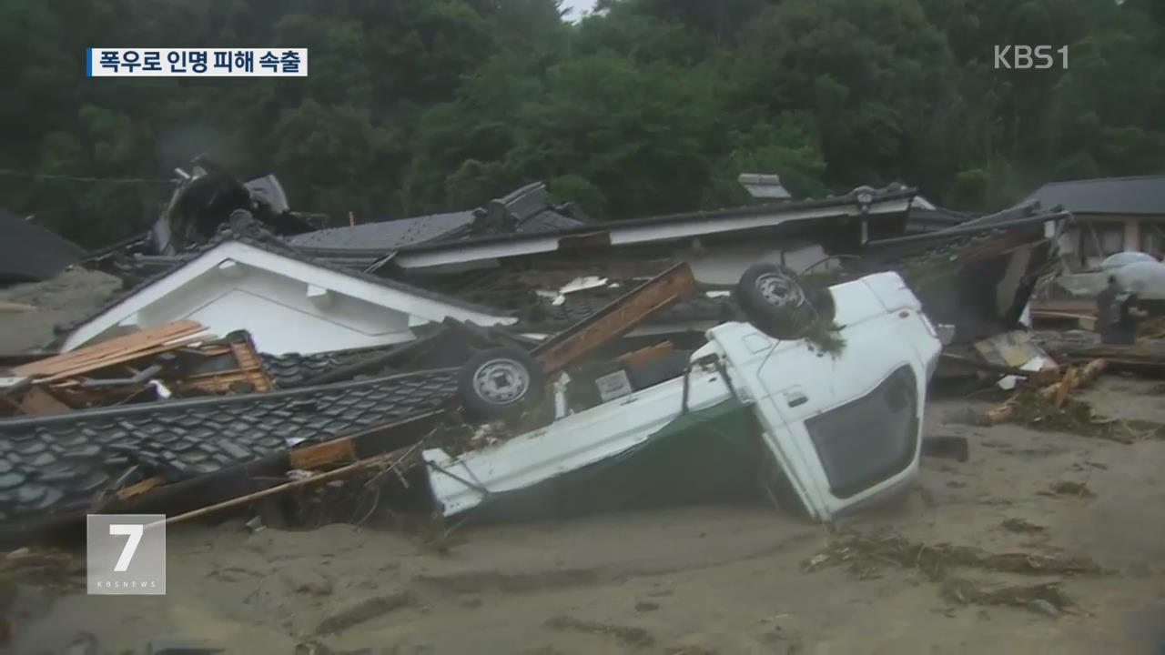 일본·중국 기록적 폭우 피해