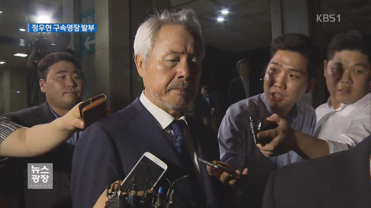‘가맹점 갑질’ 미스터피자 정우현 전 회장 구속