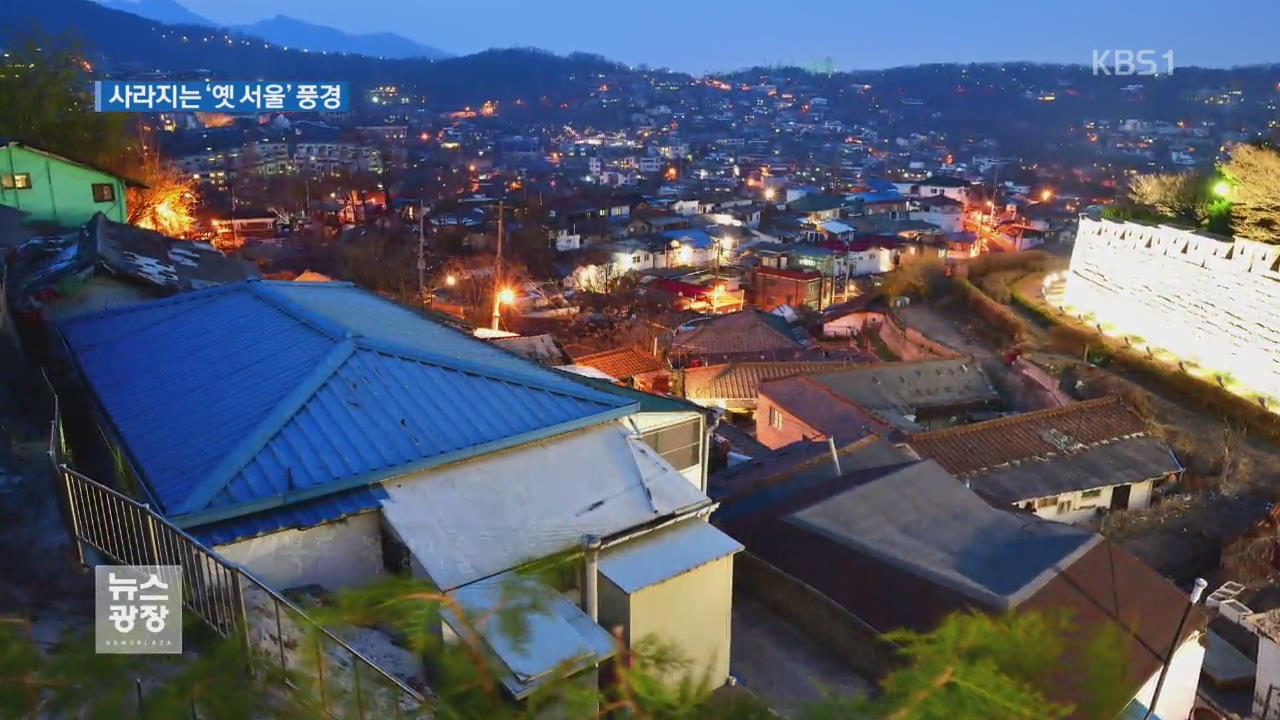 시민 작가가 담은 사라지는 ‘옛 서울’