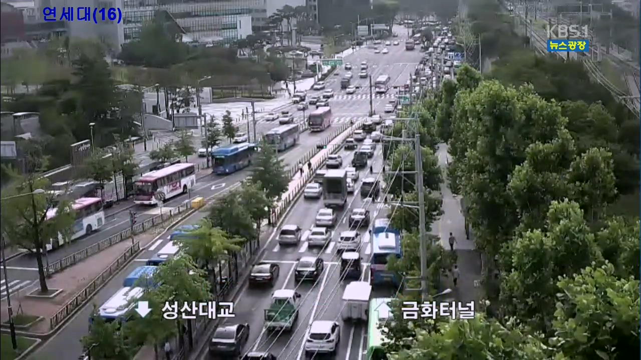 출근길 교통 상황