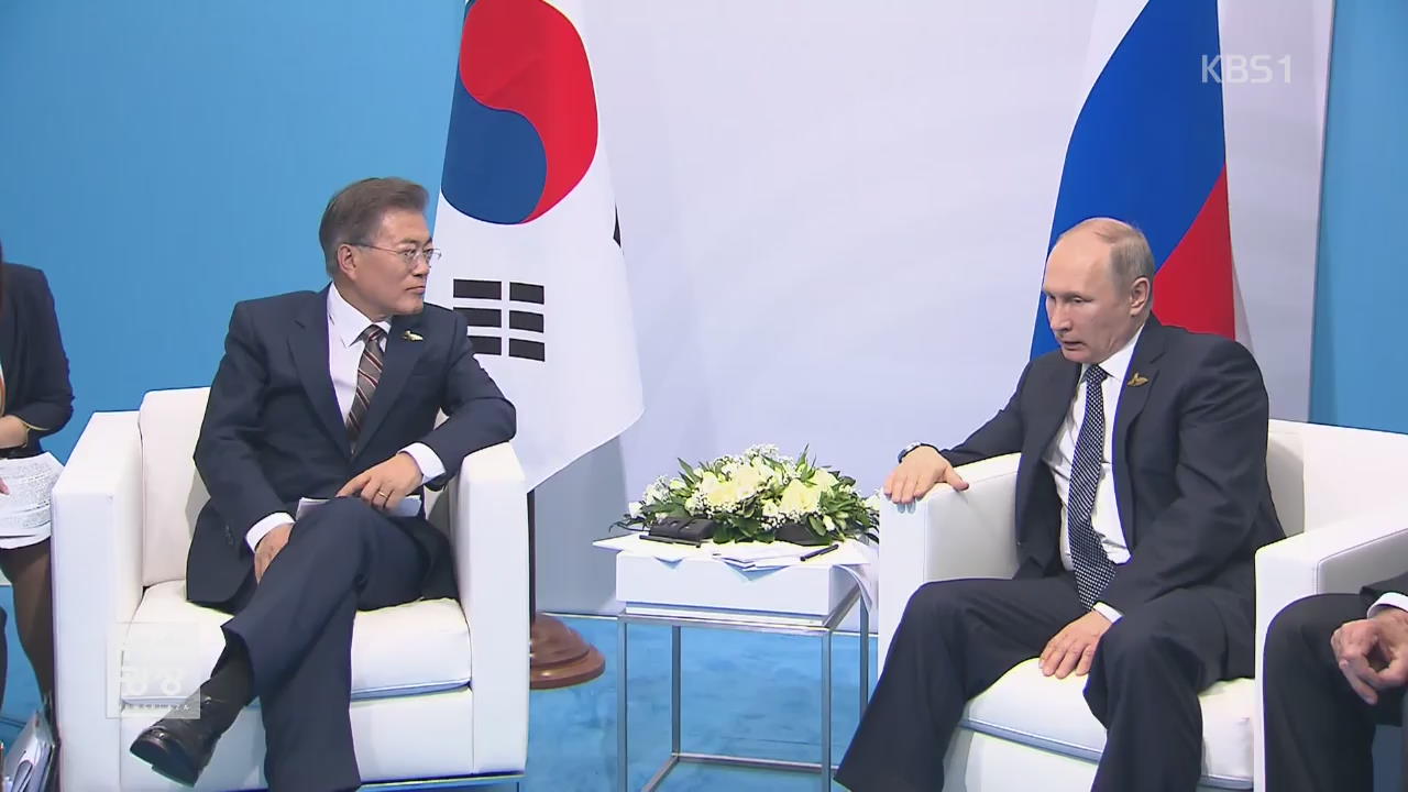 한러, 북핵 불용 재확인…오늘 정상회담 잇따라