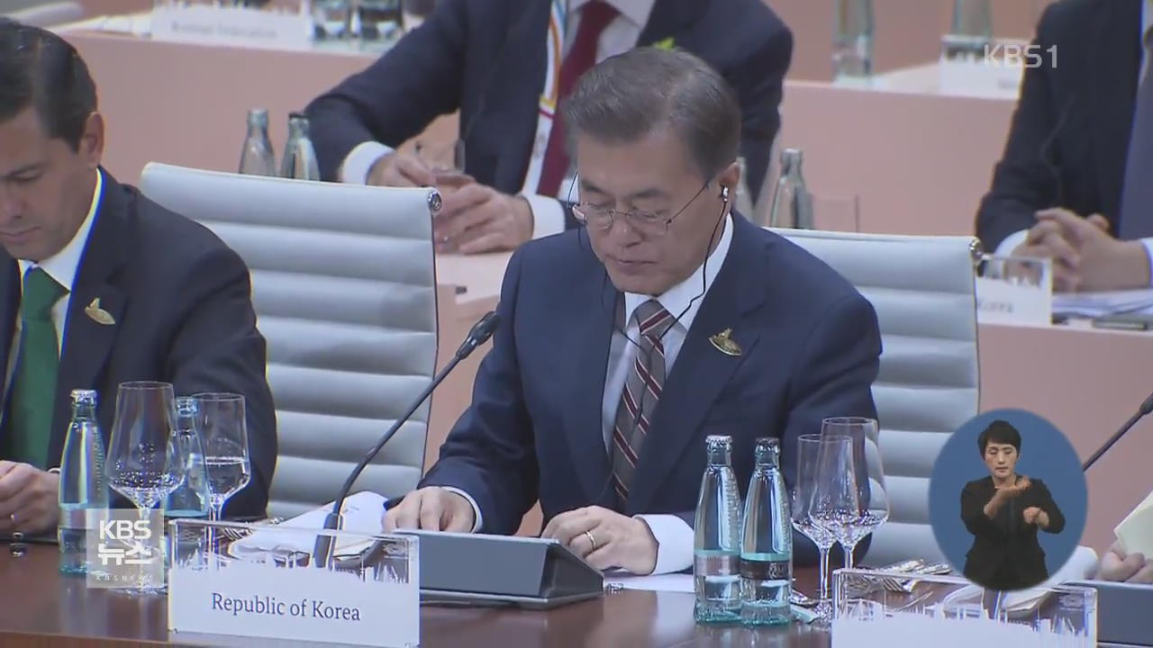G20 개막…文 대통령 “북핵 공동 대응 호소”