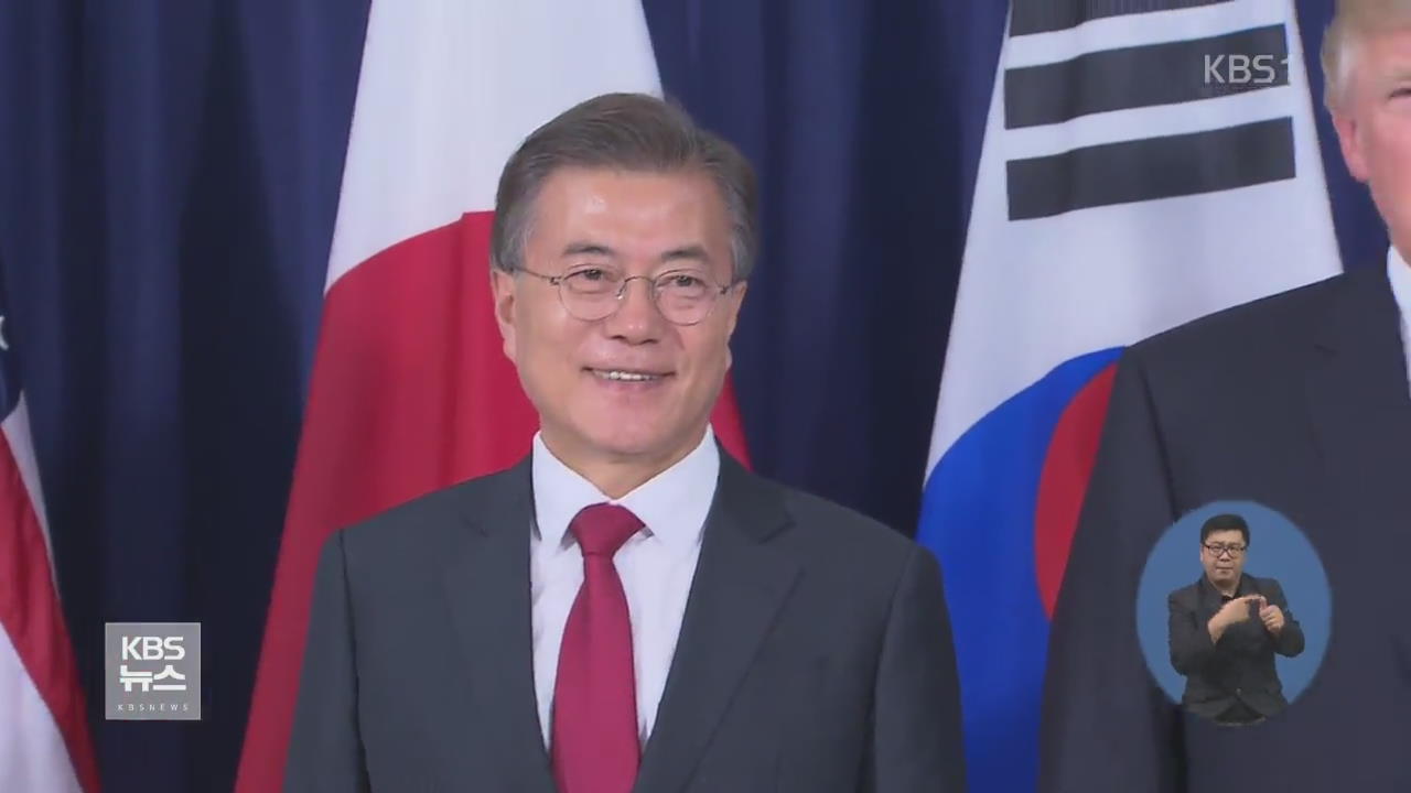 文 대통령, 연쇄 정상회담…한미일 사상 첫 공동선언