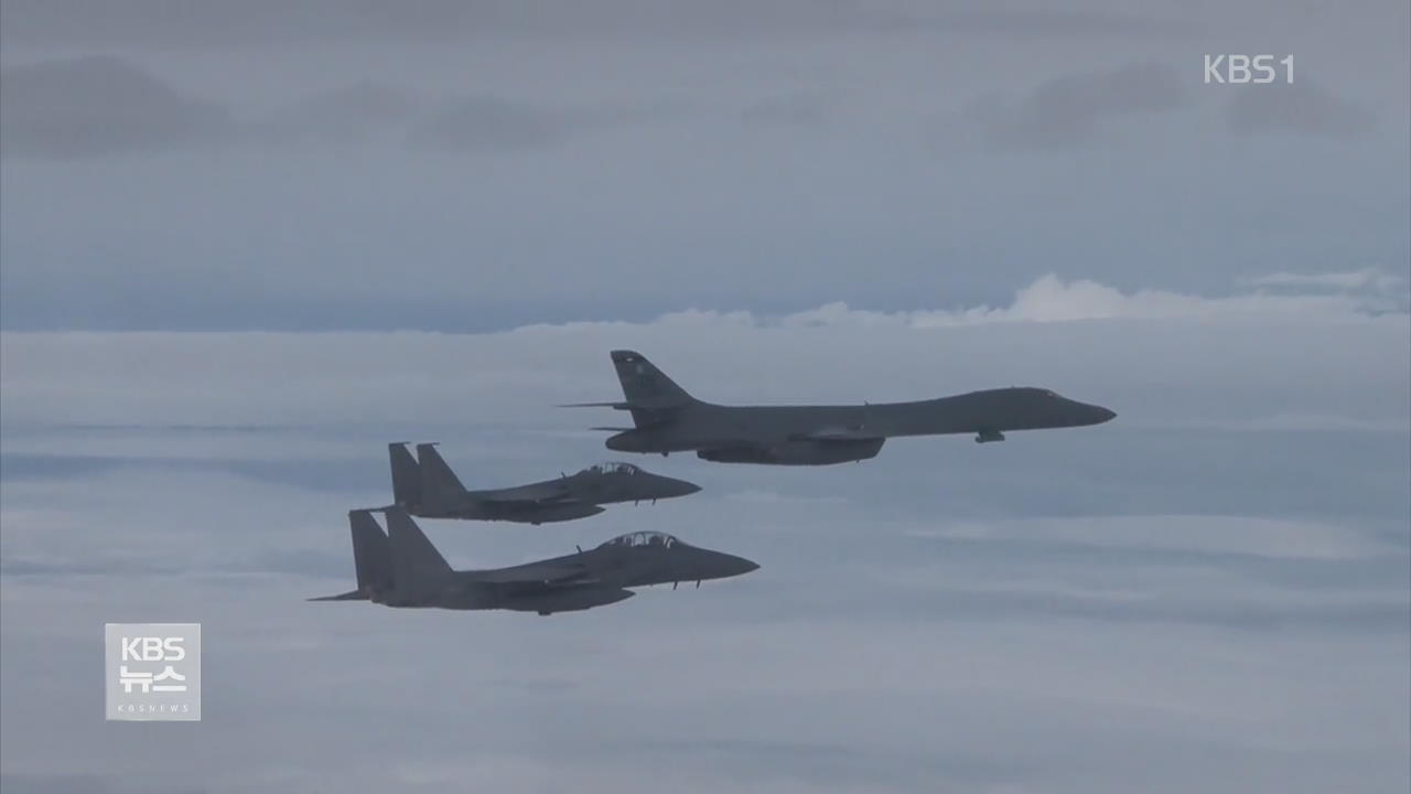 美 B-1B 폭격기 한반도서 실사격 훈련 공개