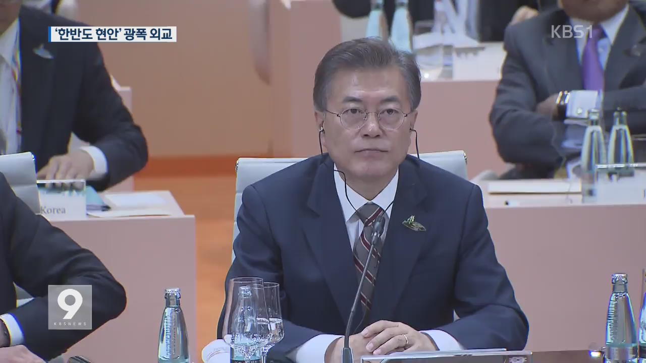 [앵커&리포트] “G20 정상, 北핵·미사일 큰 우려”