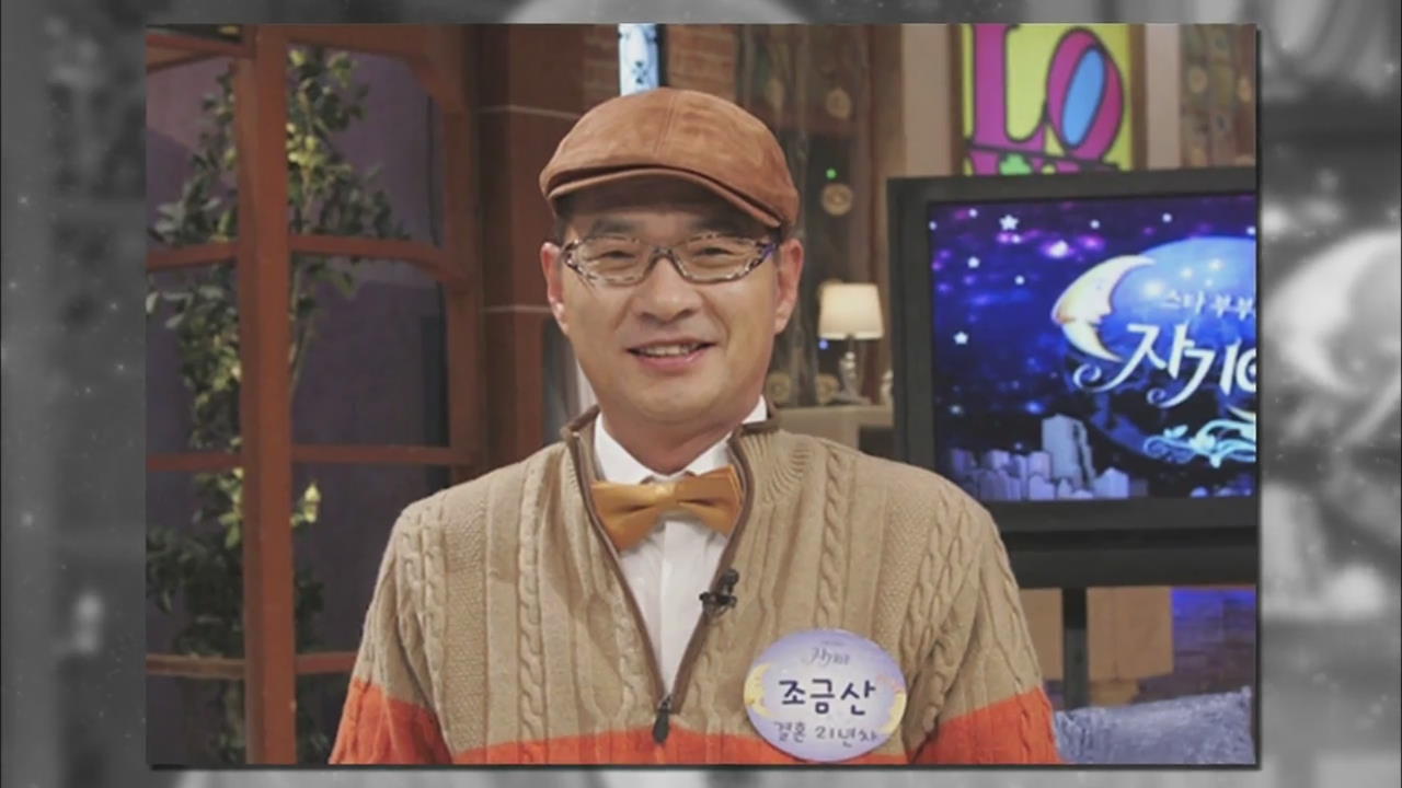[연예수첩] 개그맨 조금산, 숨진 채 발견