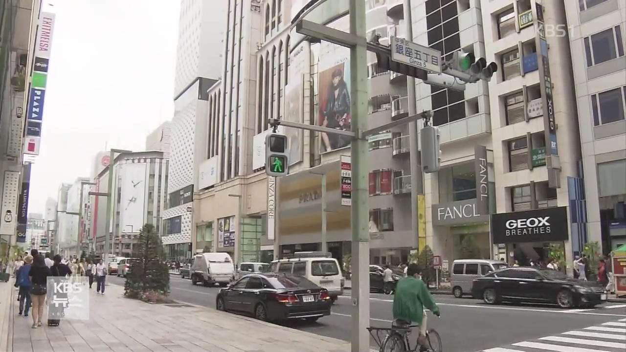日 ‘노선가’（공시지가）발표…긴자 1㎡ 4억 원