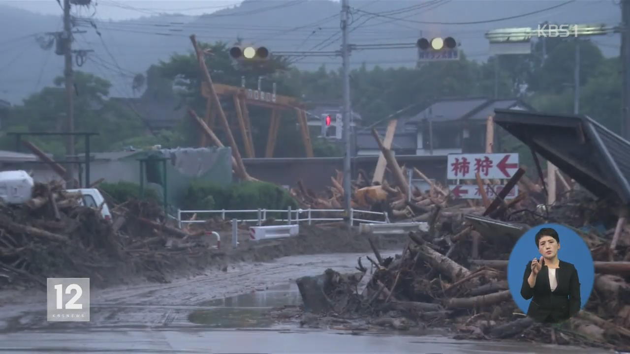 일본 폭우 피해 비상…사망자 늘어