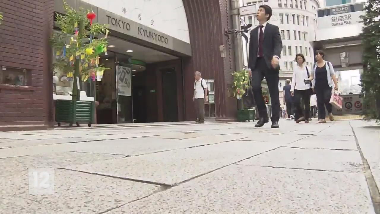 日 ‘노선가’（공시지가）발표…긴자 1㎡ 4억 원