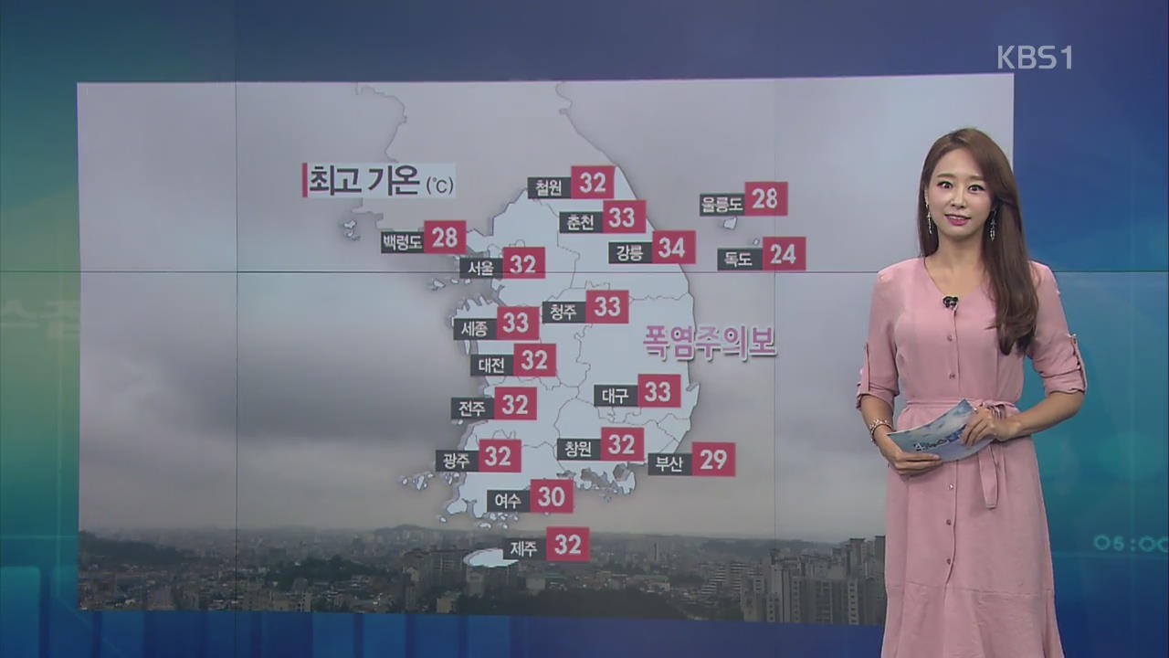 [날씨 집중] 내일 새벽까지 장맛비 이어져