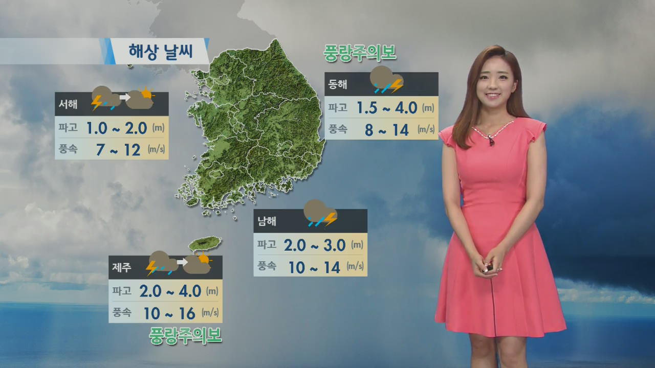 밤사이 집중 호우, 내일 비 그쳐