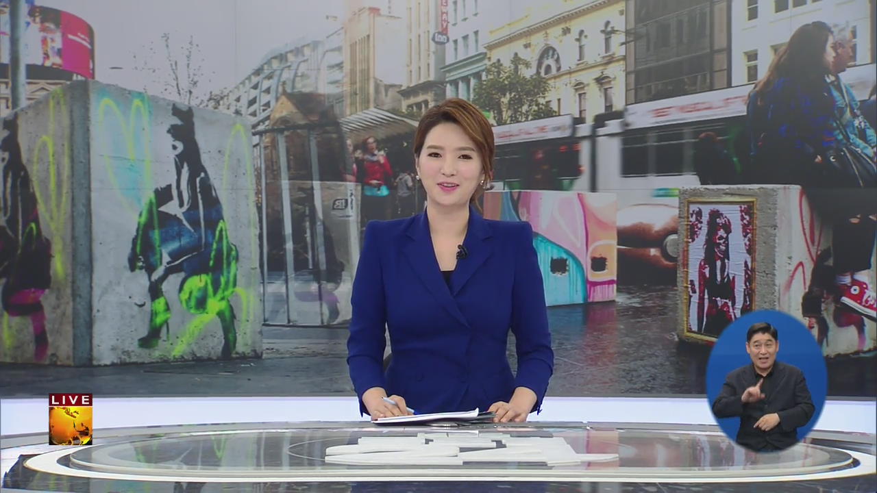 [글로벌24 클로징] 